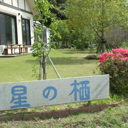 Minshuku Hoshi No Sumika Hotel Shibushi Екстериор снимка