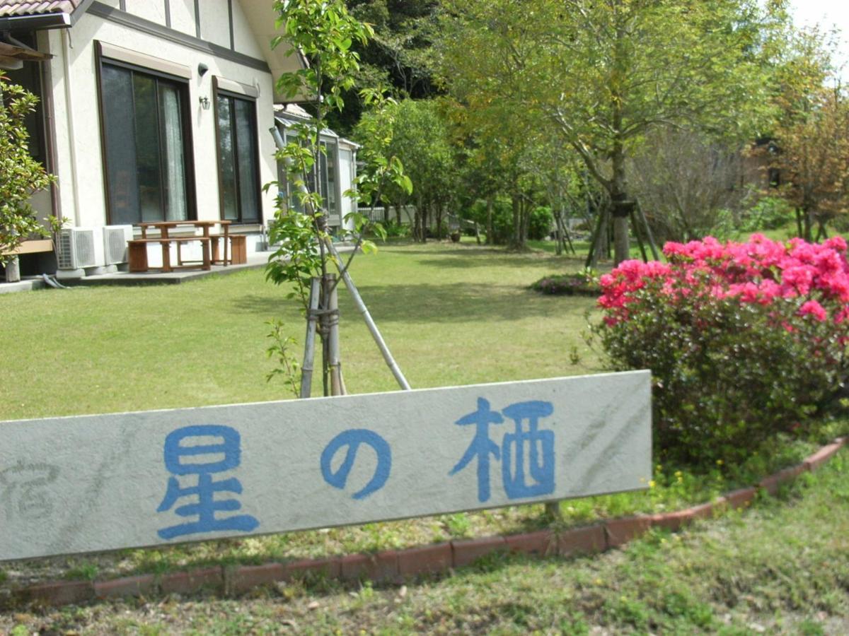 Minshuku Hoshi No Sumika Hotel Shibushi Екстериор снимка